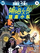 蝙蝠女郎与猛禽小队 重生韩国漫画漫免费观看免费
