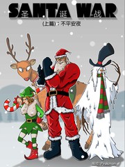 圣诞战3d漫画