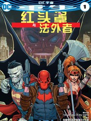 红头罩与法外者 重生v2韩国漫画漫免费观看免费