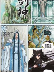 剑神韩国漫画漫免费观看免费