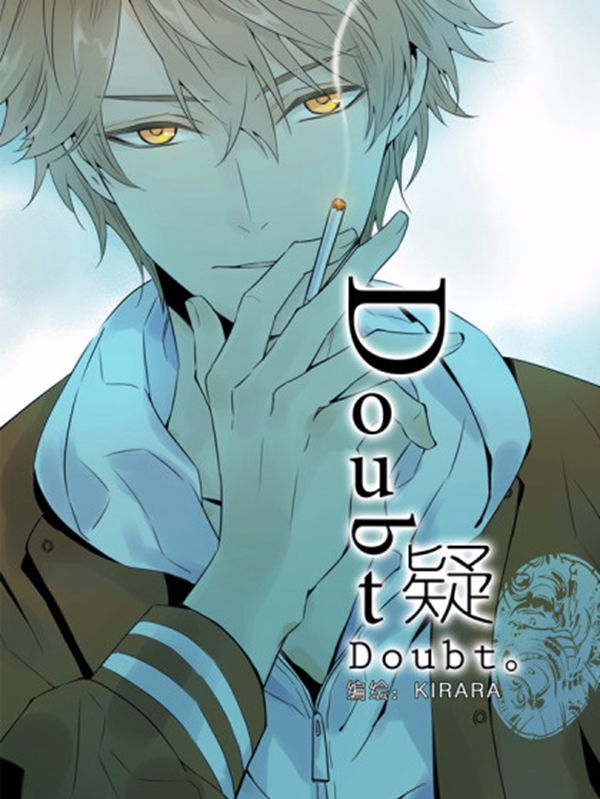 Doubt疑36漫画