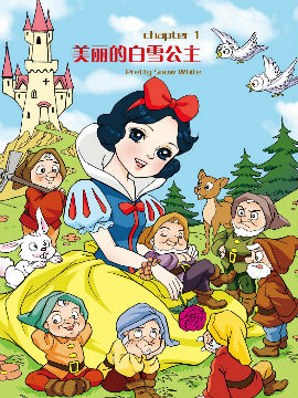 白雪公主韩国漫画漫免费观看免费
