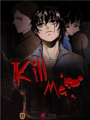 Kill Me汗汗漫画