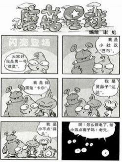 蘑菇星球韩国漫画漫免费观看免费