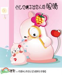 冰果有爱所以有快乐系列爱情漫画韩国漫画漫免费观看免费