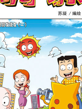 奇奇一家人十二十韩国漫画漫免费观看免费