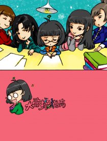 大学生活指南韩国漫画漫免费观看免费
