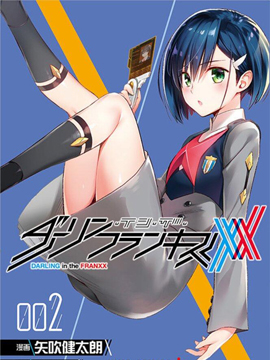 DARLING in the FRANXX快看漫画