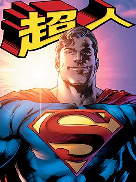 超人v5漫漫漫画免费版在线阅读