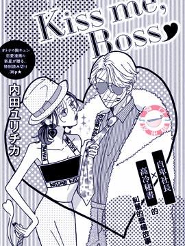 kiss me boss的小说